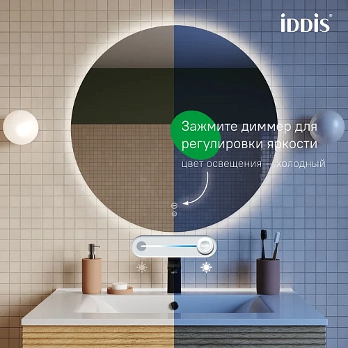 Зеркало IDDIS Bild 70 см (BIL70T0i98) с подсветкой и термообогревом Зеркало IDDIS Bild 70 см (BIL70T0i98) с подсветкой и термообогревом