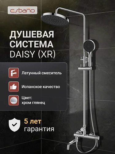 Душевая система Esbano DAISY (ESDSDAIS-DSXR) хром глянцевый 1750x544x266 Душевая система Esbano DAISY (ESDSDAIS-DSXR) хром глянцевый 1750x544x266