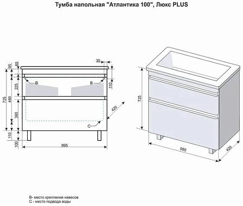 Тумба под раковину Style Line Атлантика 100, Люкс старое дерево, PLUS ЛС-00000614 Тумба под раковину Style Line Атлантика 100, Люкс старое дерево, PLUS ЛС-00000614