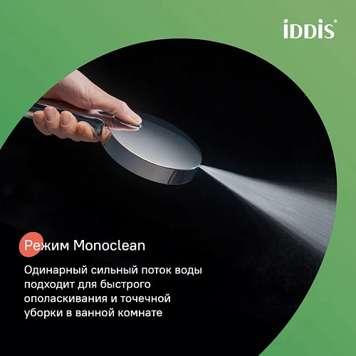 Душевая лейка IDDIS Aiger AIG4FC0i18 хром Душевая лейка IDDIS Aiger AIG4FC0i18 хром