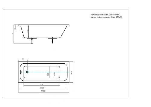 Акриловая ванна Aquatek Мия 170x80 прямоугольная, без каркаса и экрана MIY170-0000032 Акриловая ванна Aquatek Мия 170x80 прямоугольная, без каркаса и экрана MIY170-0000032