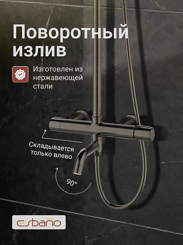 Душевая система Esbano CELINE (ESDSCELI-DSGM) оружейная сталь 1668x526x296 Душевая система Esbano CELINE (ESDSCELI-DSGM) оружейная сталь 1668x526x296