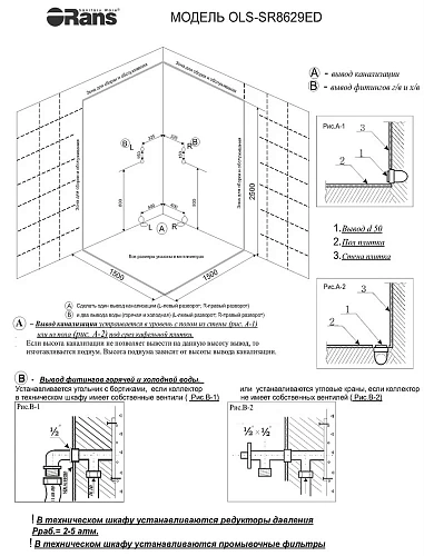 Душевая кабина Orans French Charm SR-8629 ED 120х80 8629ED0 Душевая кабина Orans French Charm SR-8629 ED 120х80 8629ED0
