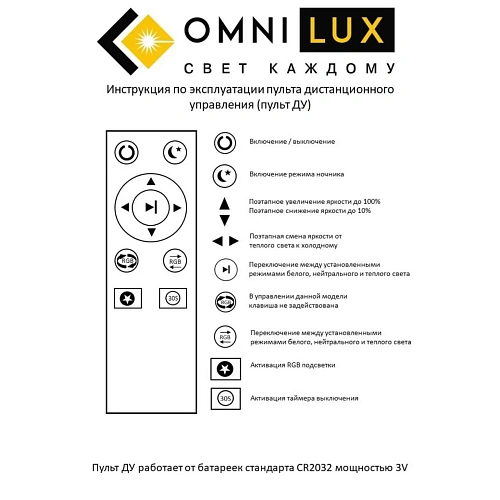 Люстра потолочная Omnilux Melofon OML-47307-52 Люстра потолочная Omnilux Melofon OML-47307-52