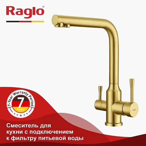 Смеситель для кухни Raglo R81.61.03 с подключением к фильтру, золотой сатин Смеситель для кухни Raglo R81.61.03 с подключением к фильтру, золотой сатин