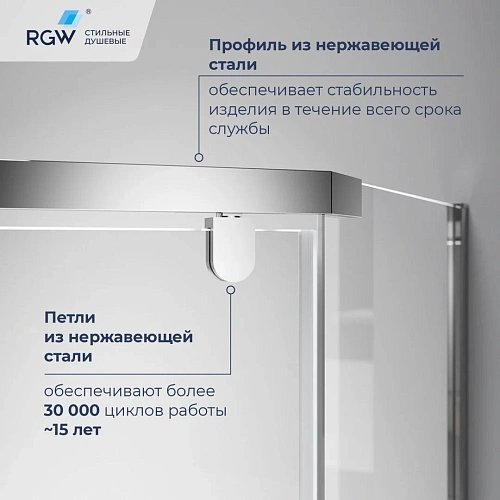 Душевой уголок RGW PA-83 1000x1000 мм 78088300-11 Душевой уголок RGW PA-83 1000x1000 мм 78088300-11