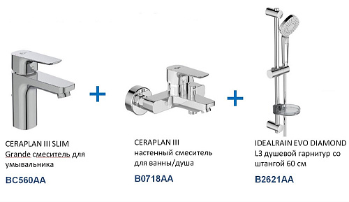 Комплект смесителей Ideal Standard Ceraplan III BD005AA Комплект смесителей Ideal Standard Ceraplan III BD005AA