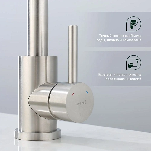 Смеситель для кухни Splenka S201.13.05, сатин Смеситель для кухни Splenka S201.13.05, сатин