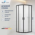 Душевой уголок RGW CL-56B 900x900 мм 06095699-44 Душевой уголок RGW CL-56B 900x900 мм 06095699-44