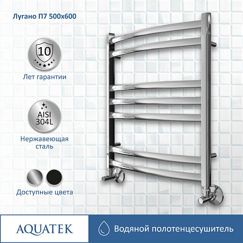 Полотенцесушитель водяной Aquatek Лугано П7 500х600 мм AQ DOC0760CH Полотенцесушитель водяной Aquatek Лугано П7 500х600 мм AQ DOC0760CH