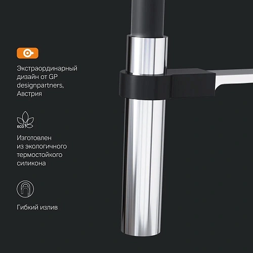 Смеситель для кухни AM.PM Like F8013000 с гибким изливом Смеситель для кухни AM.PM Like F8013000 с гибким изливом