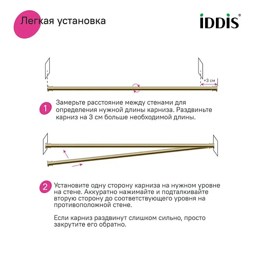 Карниз для ванны IDDIS Elegante (RSG0120i14) 110-200 см, золото матовое Карниз для ванны IDDIS Elegante (RSG0120i14) 110-200 см, золото матовое