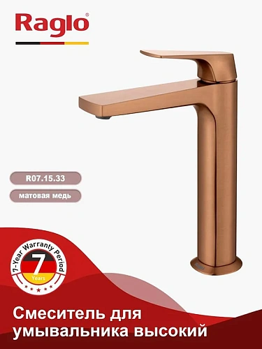 Смеситель для раковины Raglo R07.15.33 высокий, монолитный, матовая медь Смеситель для раковины Raglo R07.15.33 высокий, монолитный, матовая медь
