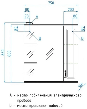 Зеркальный шкаф Style Line Олеандр-2 75/С, белый ЛС-00000051 Зеркальный шкаф Style Line Олеандр-2 75/С, белый ЛС-00000051