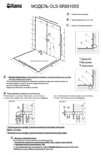 Душевая кабина Orans SR-89105RS Black (1200x900x2200) 89105RB Душевая кабина Orans SR-89105RS Black (1200x900x2200) 89105RB