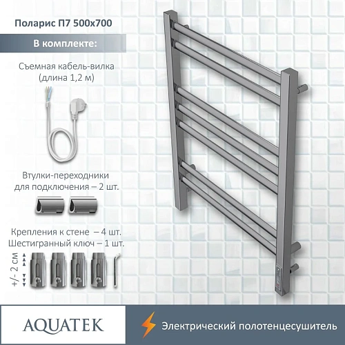 Полотенцесушитель электрический Aquatek Поларис П7 500х700 мм AQ EL KO0770CH Полотенцесушитель электрический Aquatek Поларис П7 500х700 мм AQ EL KO0770CH