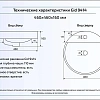 Раковина Gid 9414 71151 встраиваемая сверху белая 46x46x12 Раковина Gid 9414 71151 встраиваемая сверху белая 46x46x12