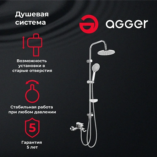 Душевая система Agger Happy A0493500 с изливом, хром Душевая система Agger Happy A0493500 с изливом, хром