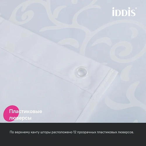 Штора для ванны IDDIS Base (BD05P24i11) 200x240 см, полиэстер Штора для ванны IDDIS Base (BD05P24i11) 200x240 см, полиэстер