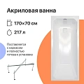 Акриловая ванна DIWO Элиста 170x70 с каркасом 567748 Акриловая ванна DIWO Элиста 170x70 с каркасом 567748
