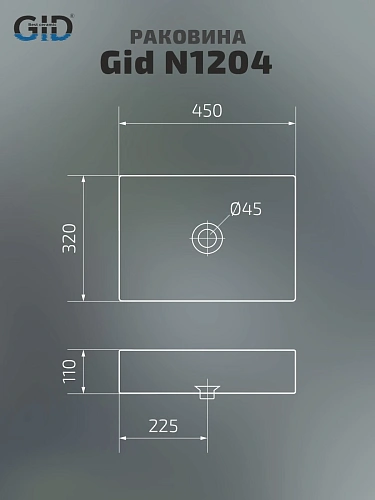 Раковина Gid N1204 51225 накладная белая 45x32x11 Раковина Gid N1204 51225 накладная белая 45x32x11