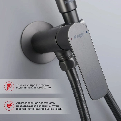 Гигиенический душ Raglo R03.52.09 встраиваемый, графит Гигиенический душ Raglo R03.52.09 встраиваемый, графит