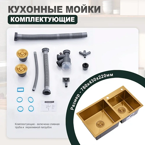 Кухонная мойка Splenka S706.7843.03 с двумя чашами из нержавеющей стали в базу от 80см, сатин золотой Кухонная мойка Splenka S706.7843.03 с двумя чашами из нержавеющей стали в базу от 80см, сатин золотой