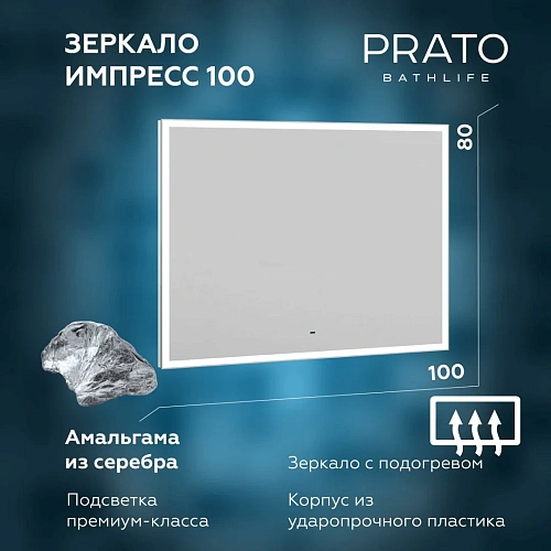 Зеркало PRATO Импрэсс пдз 50-100 243 01-50100-00 00 Зеркало PRATO Импрэсс пдз 50-100 243 01-50100-00 00