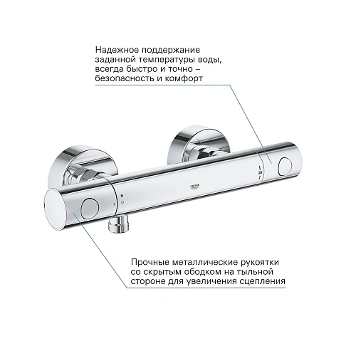 Смеситель для душа GROHE Precision Get, хром (34773000) термостатитеский Смеситель для душа GROHE Precision Get, хром (34773000) термостатитеский