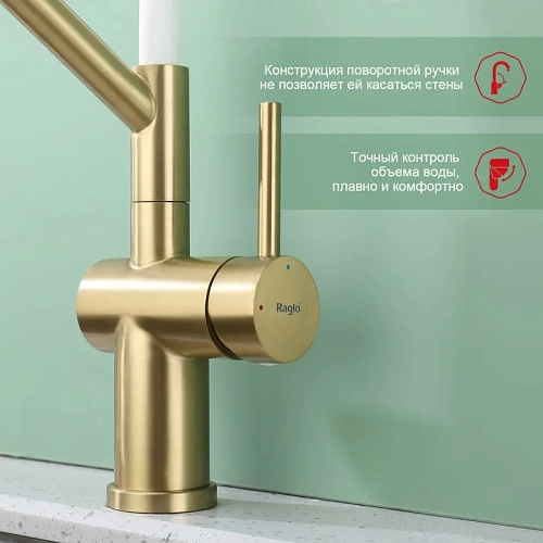 Смеситель для кухни Raglo R86.41.03 с гибким изливом, золотой сатин Смеситель для кухни Raglo R86.41.03 с гибким изливом, золотой сатин