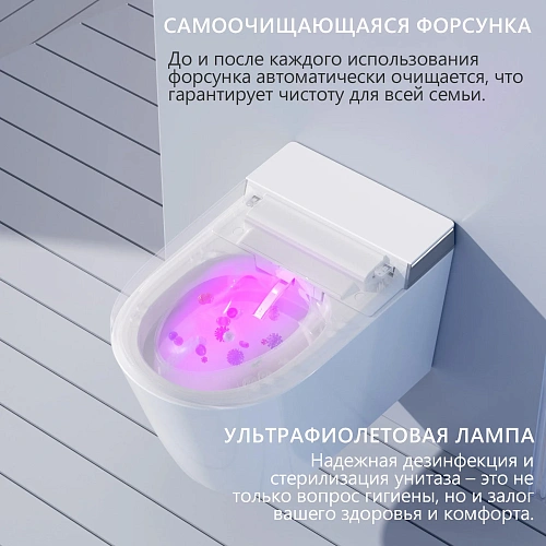 Комплект унитаза ABBER Bequem AC1120S электронный с функцией биде, с инсталляцией AC0101P2 Комплект унитаза ABBER Bequem AC1120S электронный с функцией биде, с инсталляцией AC0101P2