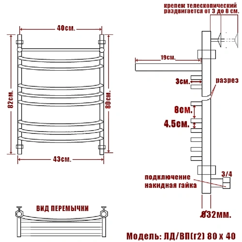 Полотенцесушитель водяной Ника ARC ЛД (Г2) ВП 80/40 Полотенцесушитель водяной Ника ARC ЛД (Г2) ВП 80/40