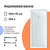 Картинка анонса товара «акриловая ванна diwo казань 160x70 с ножками 567702»