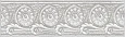 Бордюр Kerama Marazzi Брера 5.7x20 VT\A184\8327 х9999277059 Бордюр Kerama Marazzi Брера 5.7x20 VT\A184\8327 х9999277059