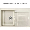 Кухонная мойка Kaiser Песочный KGM-7850-S Кухонная мойка Kaiser Песочный KGM-7850-S