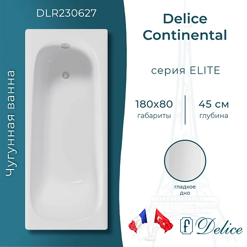 Ванна чугунная Delice Continental 180х80 DLR230627 Ванна чугунная Delice Continental 180х80 DLR230627