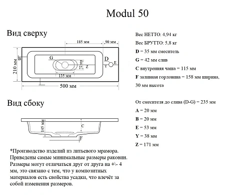 Раковина Taliente Modul, 50см 4627173210607 Раковина Taliente Modul, 50см 4627173210607