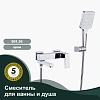 Смеситель для ванны Splenka S01.30, хром Смеситель для ванны Splenka S01.30, хром