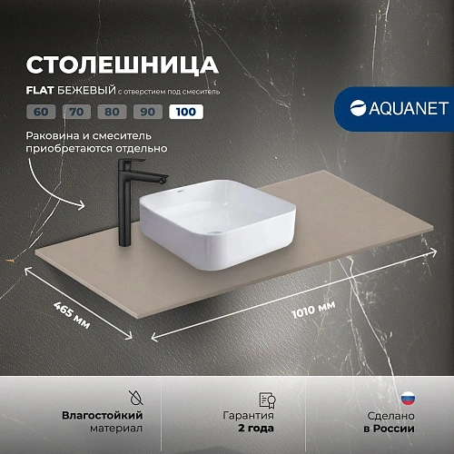 Столешница Aquanet Flat 100 00345786 бежевый, с отверстием слева Столешница Aquanet Flat 100 00345786 бежевый, с отверстием слева
