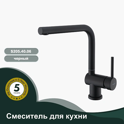 Смеситель для кухни Splenka S205.40.06, черный Смеситель для кухни Splenka S205.40.06, черный