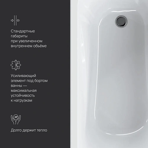 Акриловая ванна AM.PM Sense W76A-150-070W-A А0 150х70, см Акриловая ванна AM.PM Sense W76A-150-070W-A А0 150х70, см