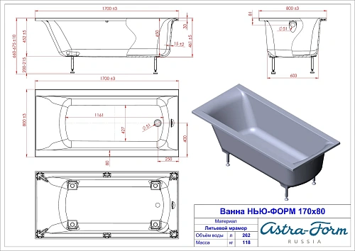 Ванна из искусственного камня Astra-Form Нью-Форм 01010061 Solid Surface 1700х800 Ванна из искусственного камня Astra-Form Нью-Форм 01010061 Solid Surface 1700х800