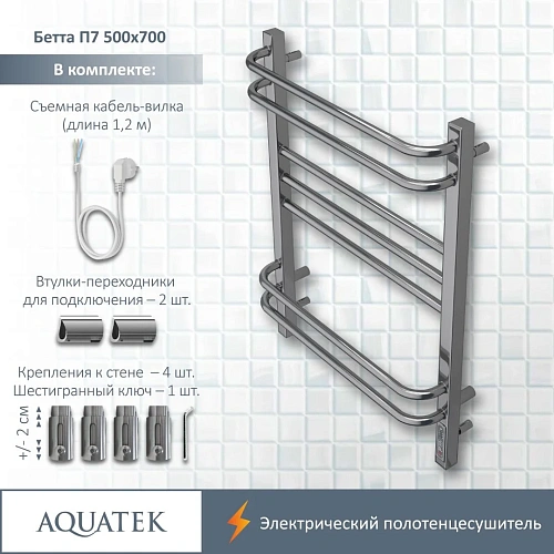 Полотенцесушитель электрический Aquatek Бетта П7 500х700 мм AQ EL KRC0770CH Полотенцесушитель электрический Aquatek Бетта П7 500х700 мм AQ EL KRC0770CH