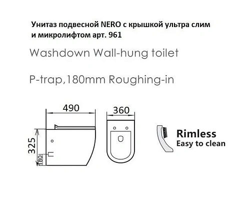 Унитаз подвесной Boheme NERO 961-SET-B с крышкой Унитаз подвесной Boheme NERO 961-SET-B с крышкой