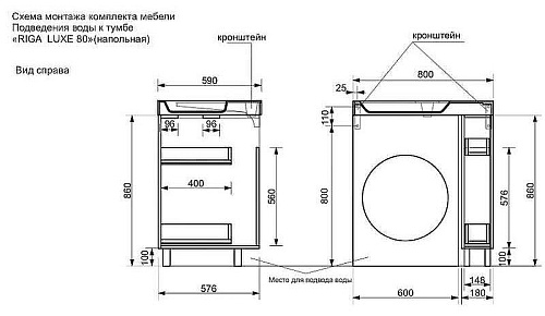 Тумба с раковиной Эстет Riga Luxe ФР-00009661 800х590 напольная, правая, с выдвижным ящиком Тумба с раковиной Эстет Riga Luxe ФР-00009661 800х590 напольная, правая, с выдвижным ящиком