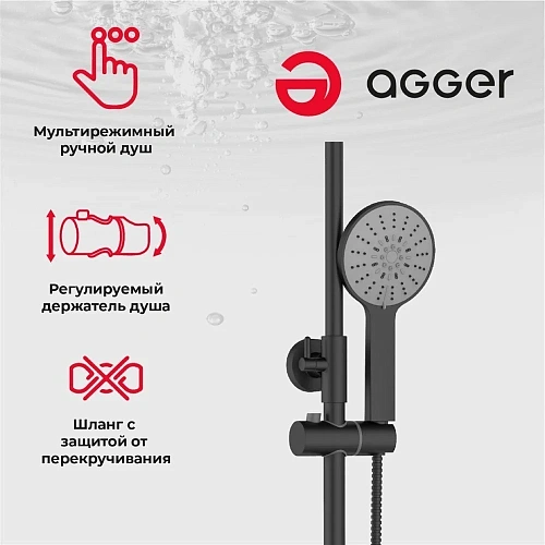 Душевая система Agger Thermo A2451244 с термостатом, черный матовый Душевая система Agger Thermo A2451244 с термостатом, черный матовый