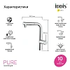 Смеситель для кухни IDDIS Pure (PURSBPFi05N) с фильтром и выдвижным изливом, хром Смеситель для кухни IDDIS Pure (PURSBPFi05N) с фильтром и выдвижным изливом, хром