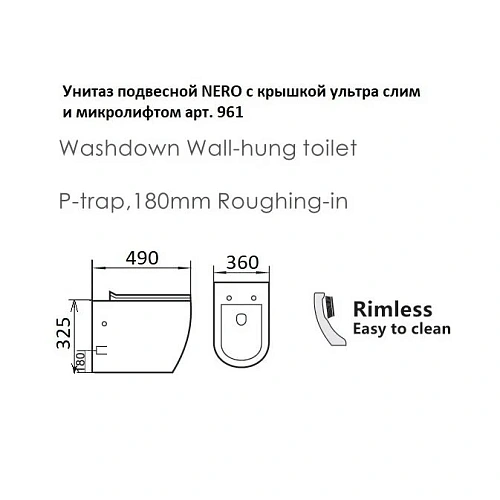 Унитаз подвесной Boheme NERO 961-SET-2-B с биде черный матовый с крышкой Унитаз подвесной Boheme NERO 961-SET-2-B с биде черный матовый с крышкой