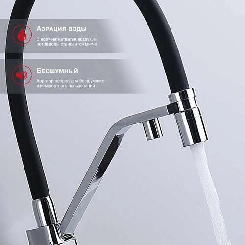 Смеситель для кухни Raglo R85.62 с гибким изливом с подключением к фильтру, хром Смеситель для кухни Raglo R85.62 с гибким изливом с подключением к фильтру, хром