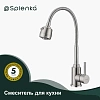 Смеситель для кухни Splenka S201.47.05 с гибким изливом, сатин Смеситель для кухни Splenka S201.47.05 с гибким изливом, сатин